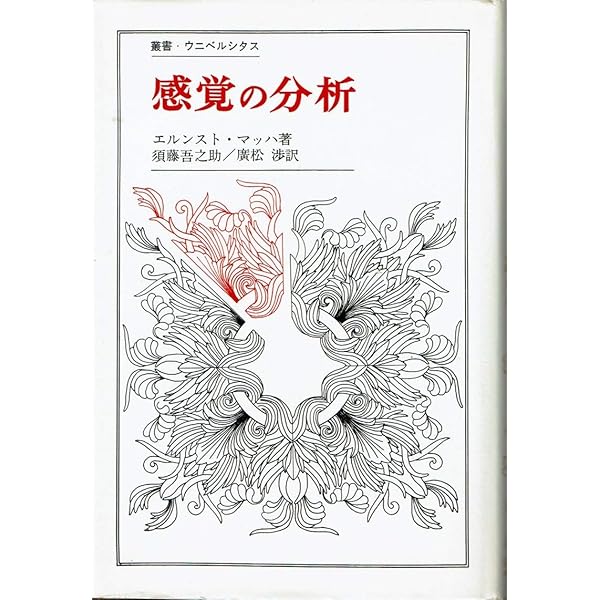 マッハ力学史〈上〉―古典力学の発展と批判 (ちくま学芸文庫) マッハ力学史〈上〉―古典力学の発展と批判 (ちくま学芸文庫)
